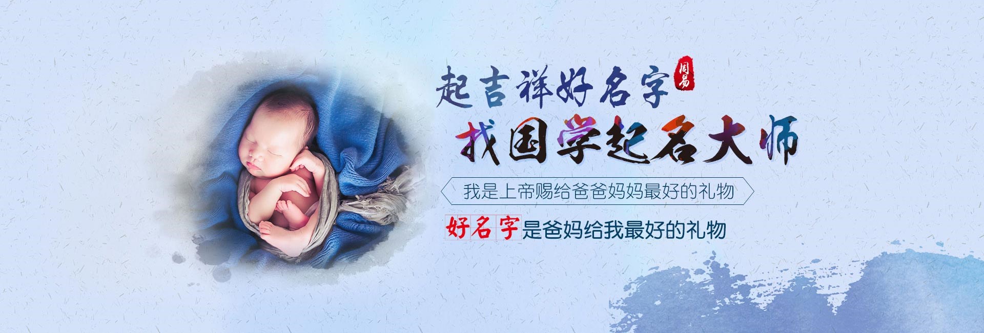 哈密起名流程五