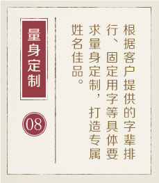 哈密起名流程八