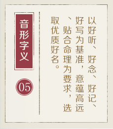 哈密起名流程五